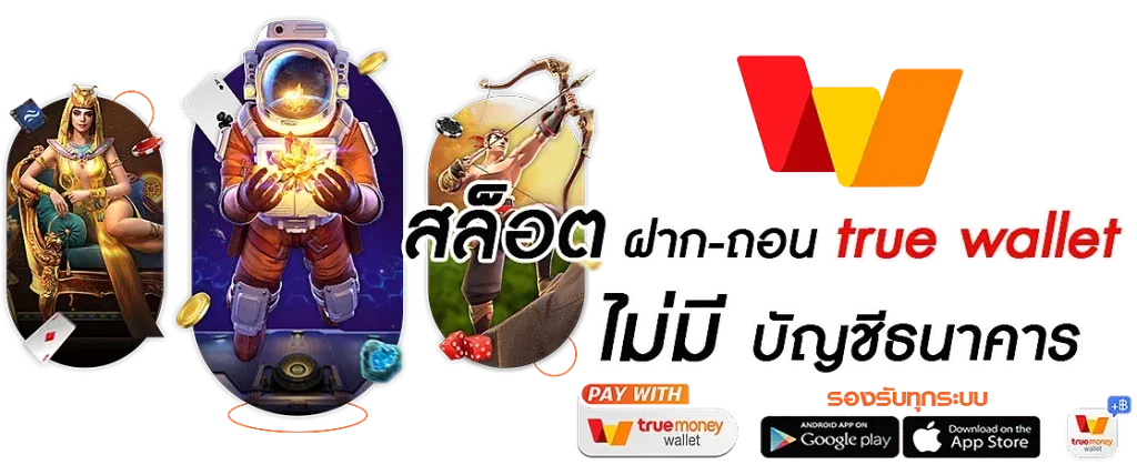 สล็อต วอเลท ไม่มีขั้นต่ํา เว็บตรง